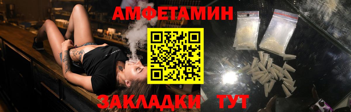 Торжок  Amphetamine 98%  Вход с VPN 