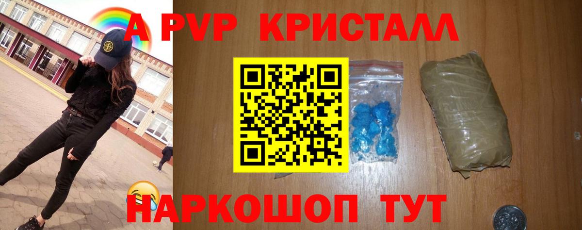 Альфа ПВП СК  А ПВП крисы CK  А ПВП Соль  Торжок  Вход с VPN 