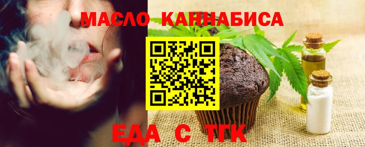 Canna-Cookies марихуана  Вход с VPN  Торжок 