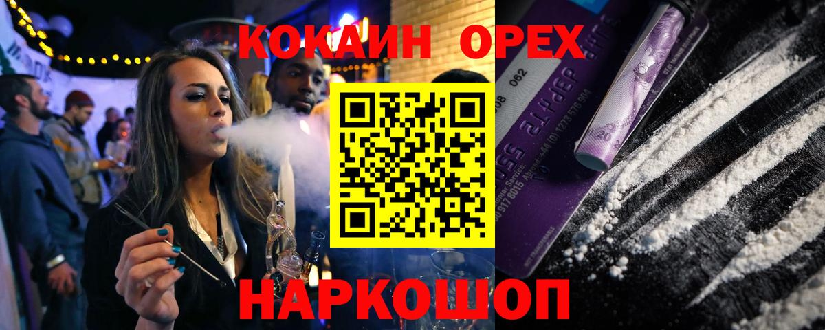 КОКАИН Колумбийский  COCAIN  Торжок  Вход с VPN  Кокаин 97% 