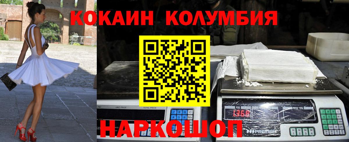 COCAIN FishScale Торжок
