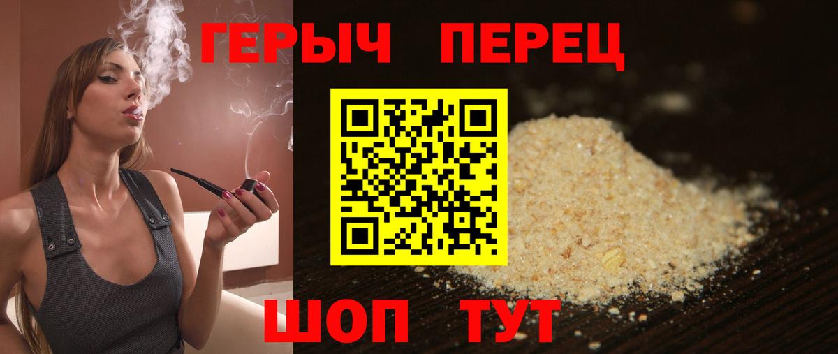 Торжок  ГЕРОИН герыч  Героин  Вход с VPN 
