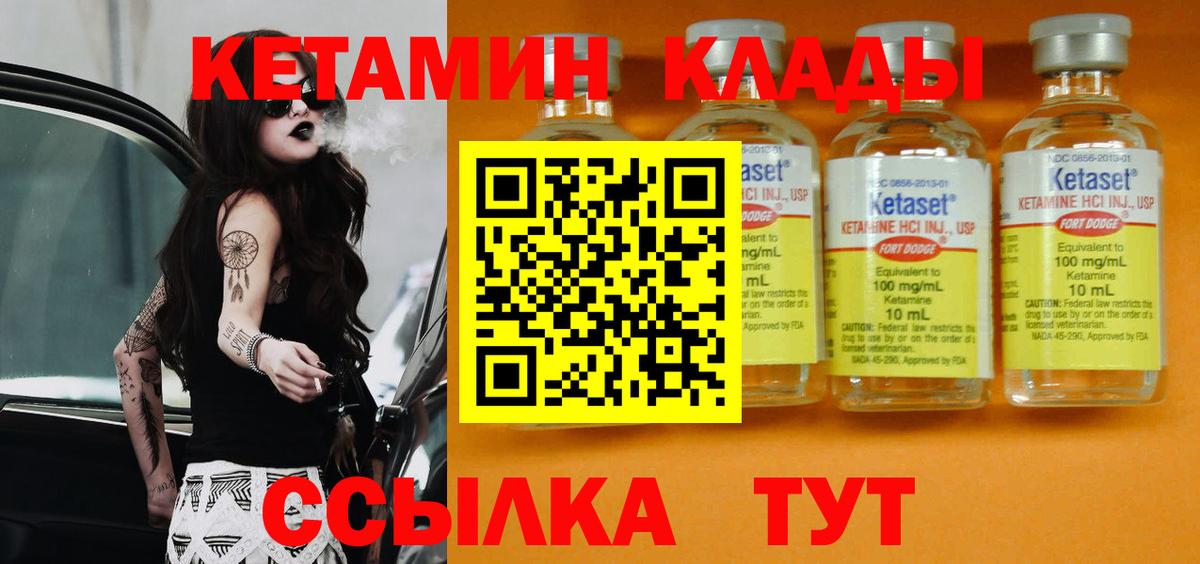 Торжок  КЕТАМИН ketamine  Кетамин VHQ  Вход с VPN 