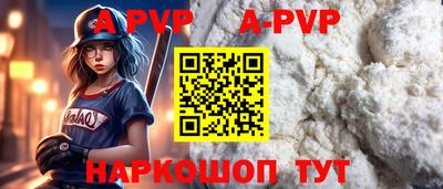 ALPHA-PVP Можайск