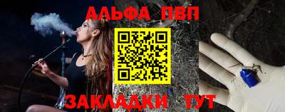 ALPHA-PVP Можайск