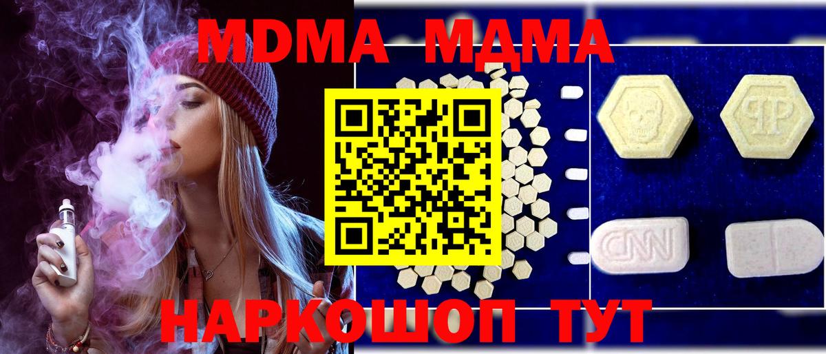 МДМА VHQ  MDMA VHQ  Торжок  Вход с VPN 