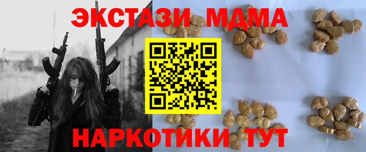 MDMA Molly Торжок