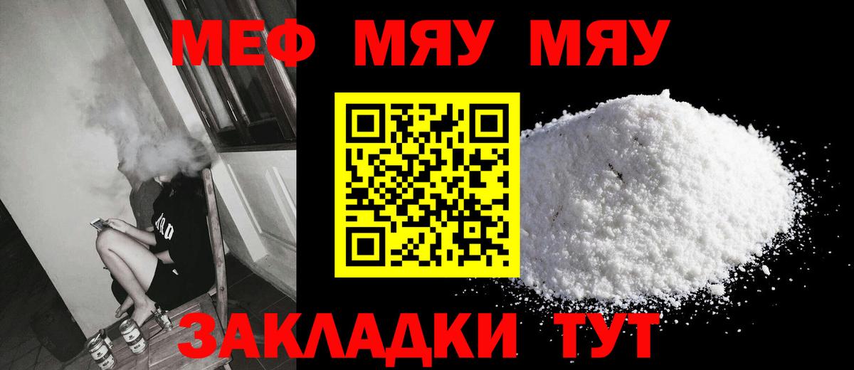 Торжок  Мефедрон 4 MMC  Вход с VPN  Мефедрон мяу мяу 