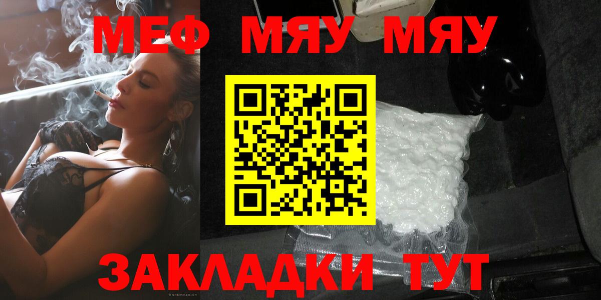 МЕФ  Торжок