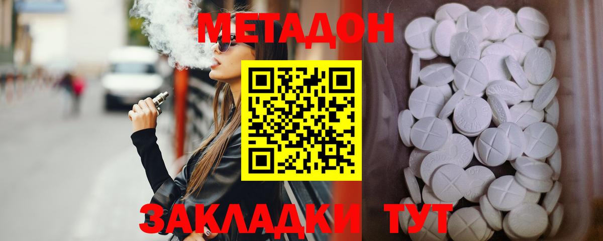 MEGA как зайти  Метадон белоснежный  Вход с VPN  Метадон VHQ  Торжок 