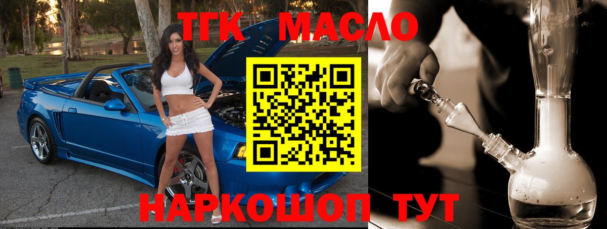 Торжок  Дистиллят ТГК вейп  Вход с VPN  Дистиллят ТГК Wax 