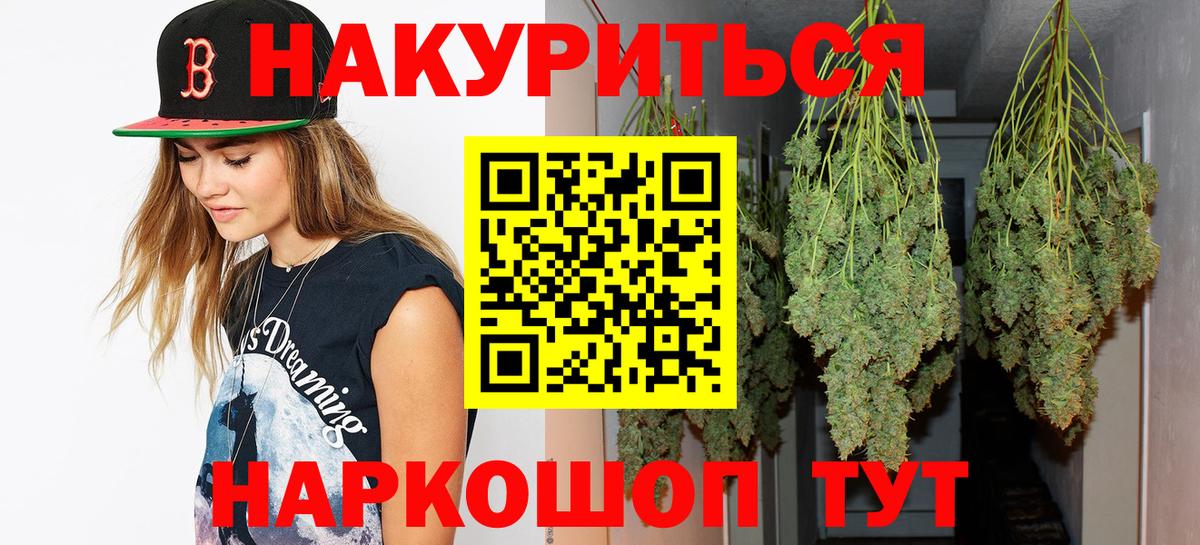 Бошки Шишки Bruce Banner Торжок